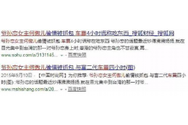 日照专业要账公司如何查找老赖？